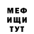 МЕФ мяу мяу Frankie Diaz